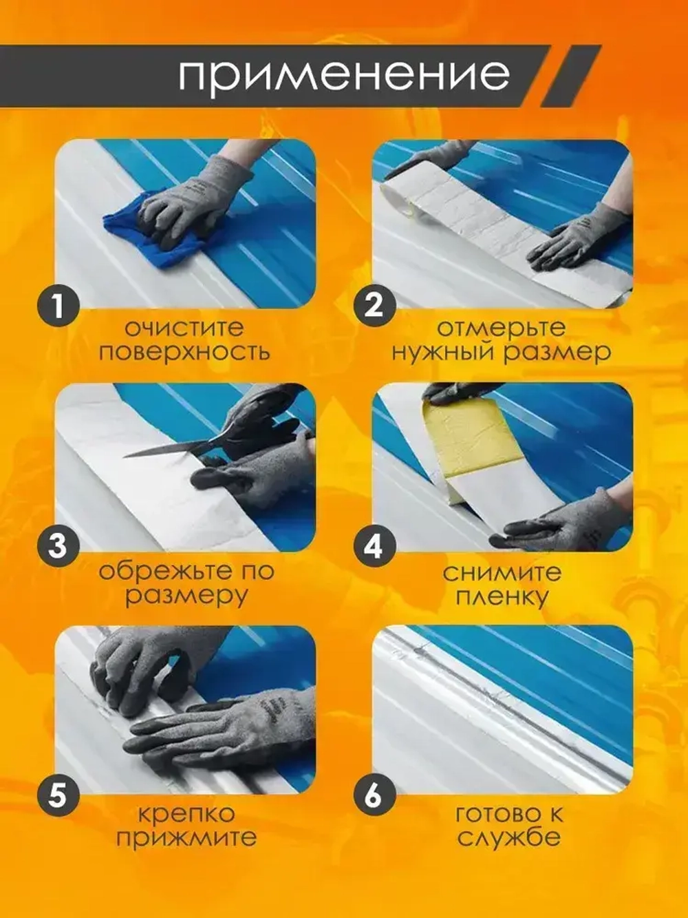 Бутиловая герметизирующая водонепроницаемая лента, 10см/5м.