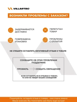 Бетономешалка строительная 130 л VILLARTEC CM-130С CART