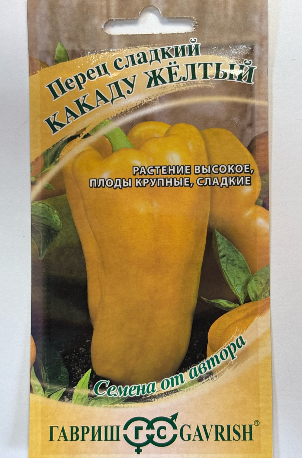 Перец Какаду желтый 0,1 г СМП33