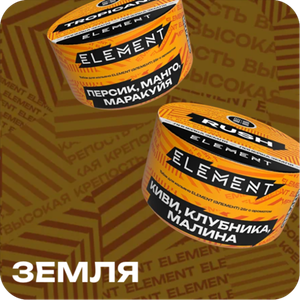Element Земля 200