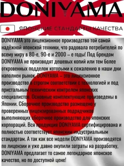 Рубанок электрический 1200Вт / Фуганок DONIYAMA ПЫЛЕЗАЩИЩЁННЫЙ ЭЛЕКТРОМОТОР