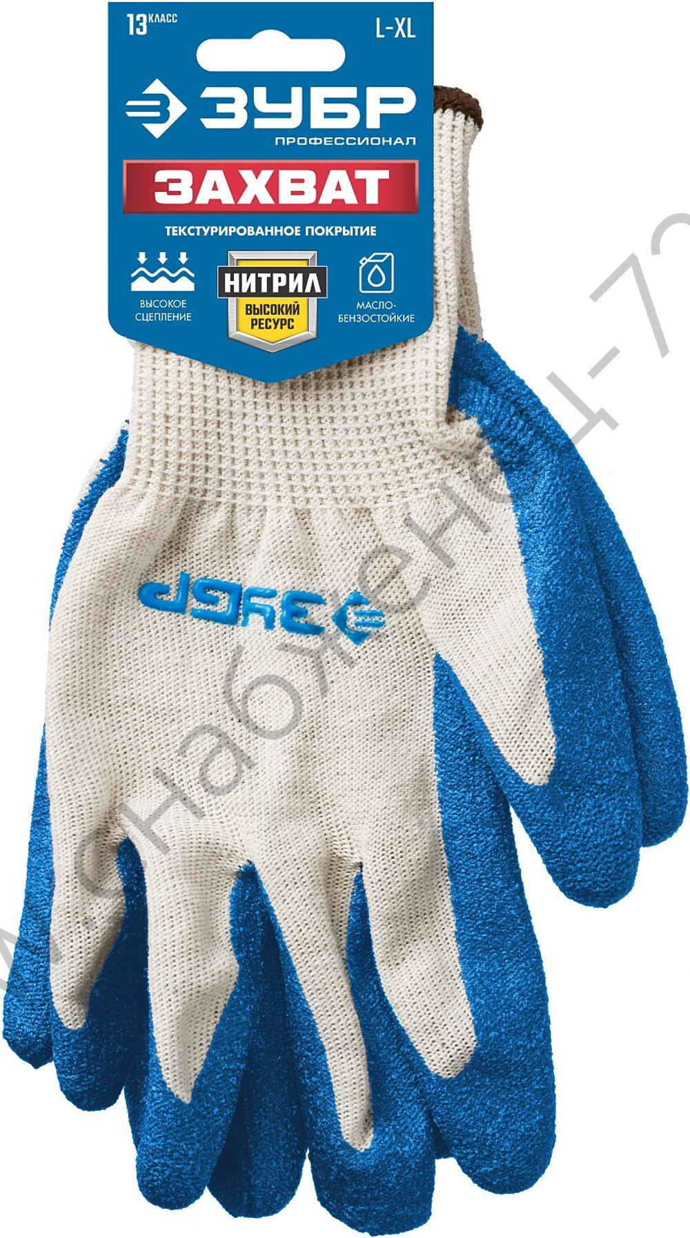 ЗУБР ЗАХВАТ, текстурированное покрытие, размер L-XL, перчатки с нитриловым обливом, Профессионал (11457-XL)