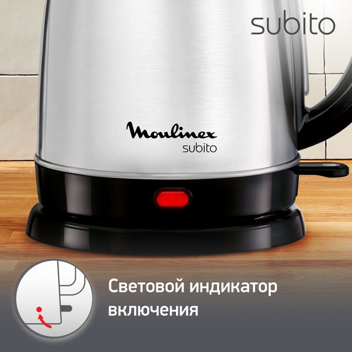 Электрочайник Moulinex SUBITO 2 BY530F30