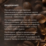Кофемашина Rondell RDE-1115