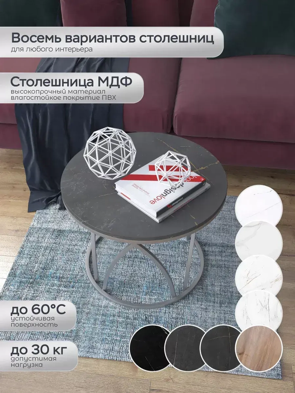 Журнальный стол "Тюльпан"
