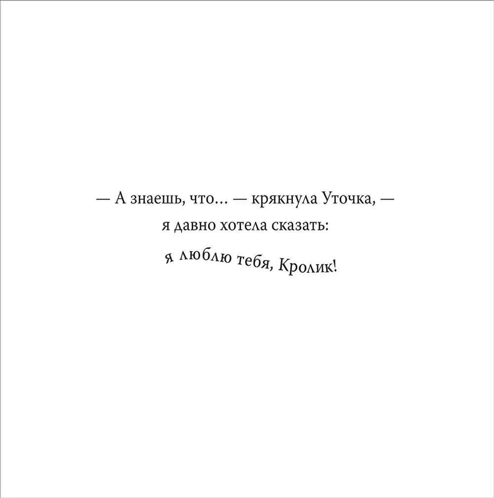 Я давно хотел сказать...