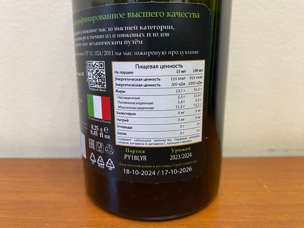 Оливковое масло CENTONZE Case Di Latomie, Biologico, Extra Virgin, темная бутылка, 1 л, Италия