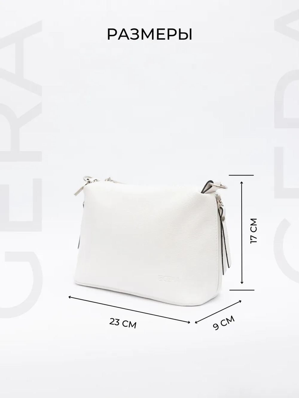 Сумка через плечо маленькая клатч