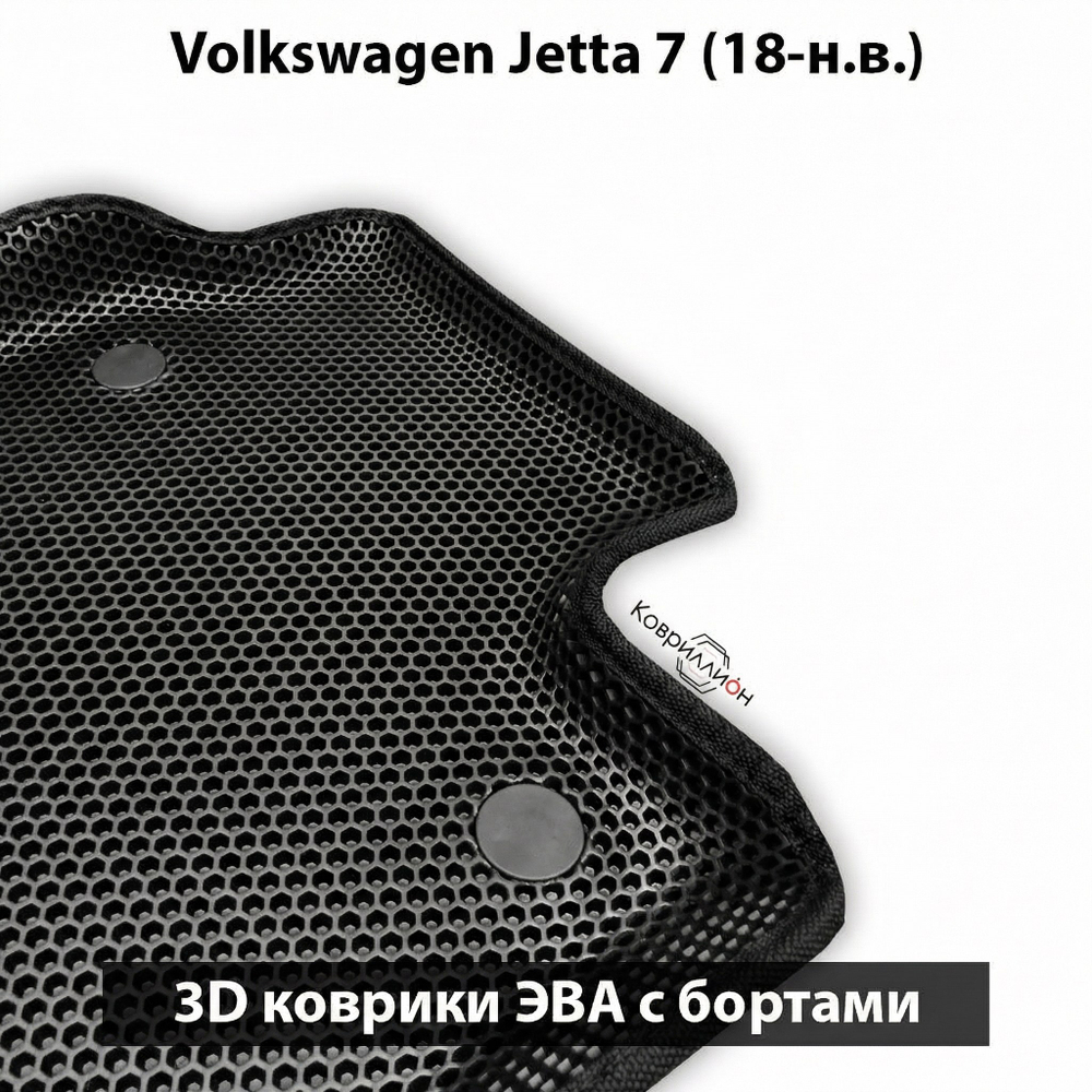Передние автомобильные коврики ЭВА с бортами для Volkswagen Jetta 7 (18-н.в.)