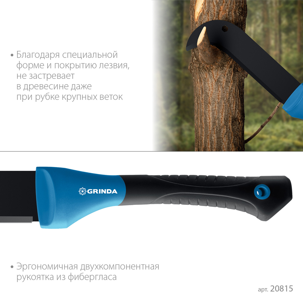 Садовый компактный секач GRINDA PRO-Line BA 500, 230/500мм