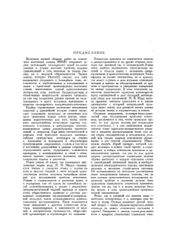 Этногенез восточных славян. Том 1 | М.И. Артамонов