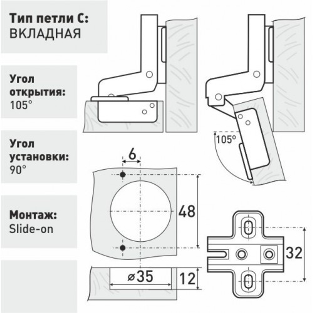 Петля мебельная внутренняя 362С Soller