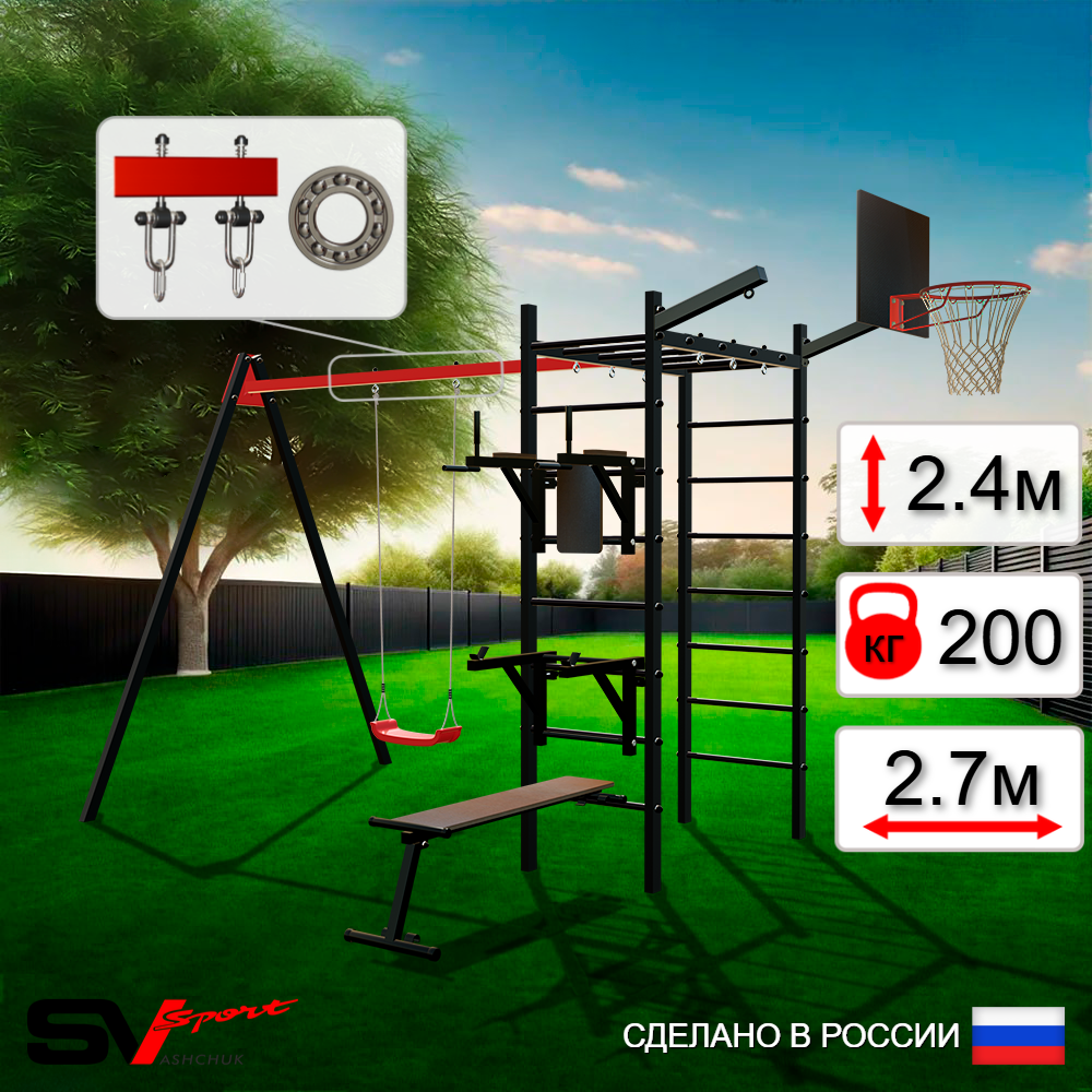 Уличный спортивно-игровой комплекс Sv Sport У3232КП1 (Брусья/Стойка/Скамья/"Лодочка"/Подвесы на подш/Щит баскет/Кронш бокс)