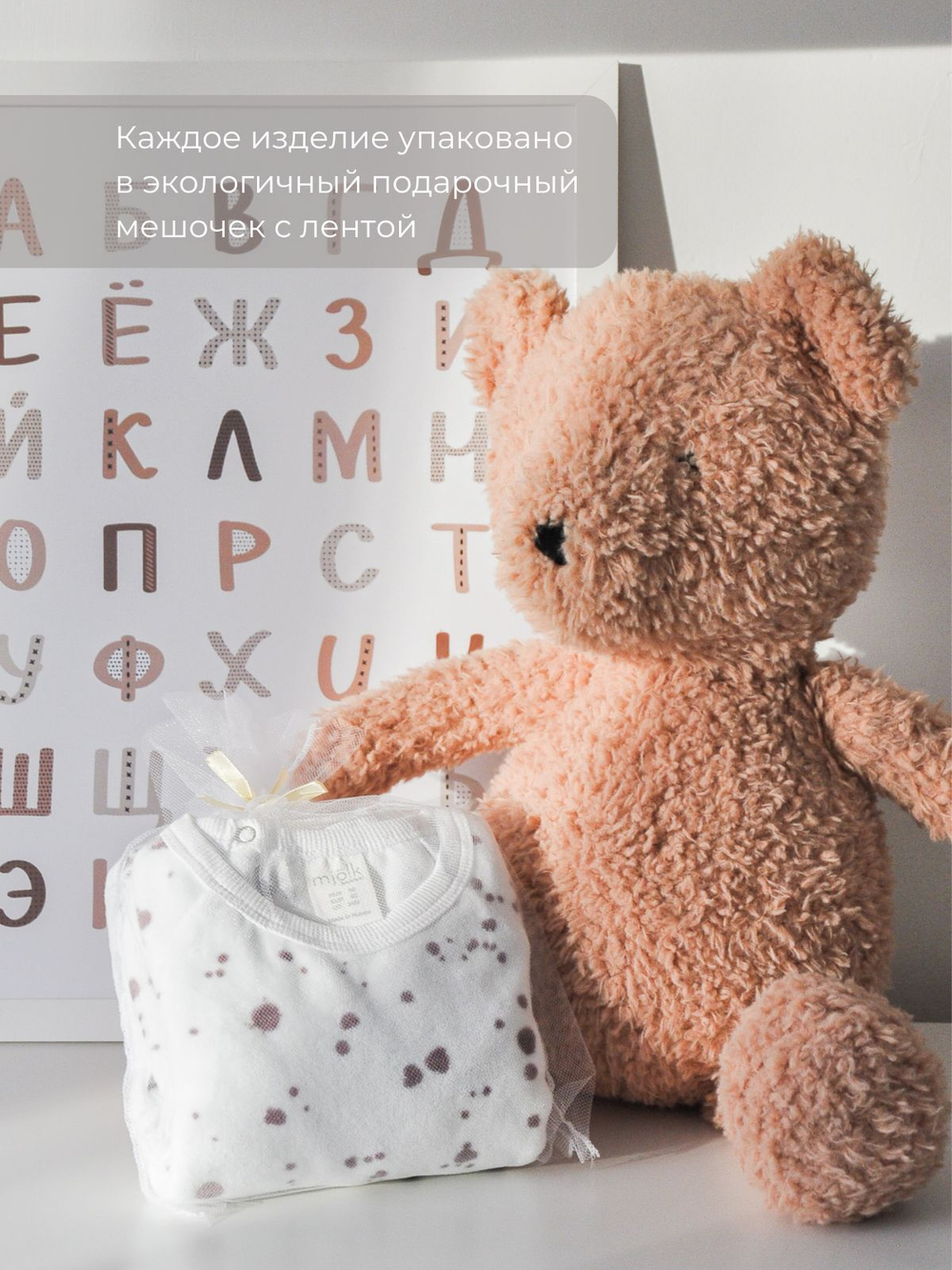 Велюровый комплект Mjölk Кляксы, уценка