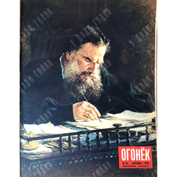 Журнал «Огонек» 1953г. Годовой комплект начиная с 11 номера ( смерть Сталина) по № 51.