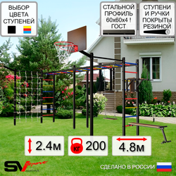 Уличная шведская стенка Sv Sport рукоход х 2 с комплектом турник прямой 2шт У55577К (Брусья/Скамья/Деревянные/Щит баскет/Кронш бокс/Сетка)