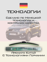 Щетки стеклоочистителя HUOYE Y8 600/400 мм на Citroen C3Picasso | Push button