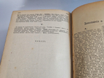 "Энциклопедический словарь в 3-х томах". Под редакцией доктора философии М.М.Филиппова, редактора журнала "Научное обозрение. 1901г.