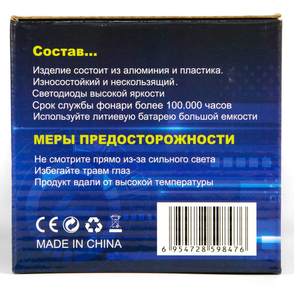 Фонарь налобный YYC-102-Т6