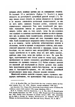 История римского права. Выпуск 1 и 2 | Г. Ф. Пухта