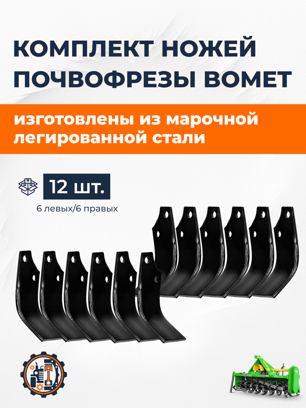 ПТ036_6pc+ПТ035_6pc