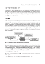 Микросервисы и API