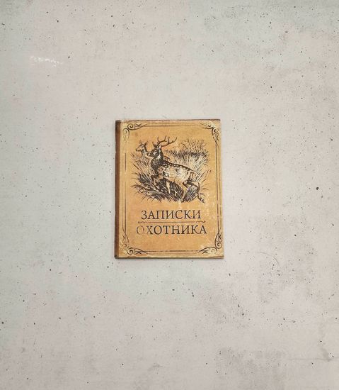 Блокнот А6 "Комсомольский билет", 1 шт.