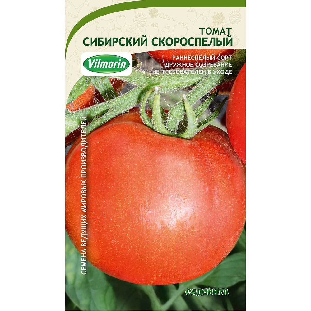 Томат Сибирский скороспелый 0,2гр Садовита