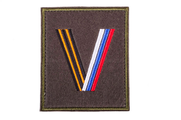 Шеврон V (Триколор/георгиевская лента)