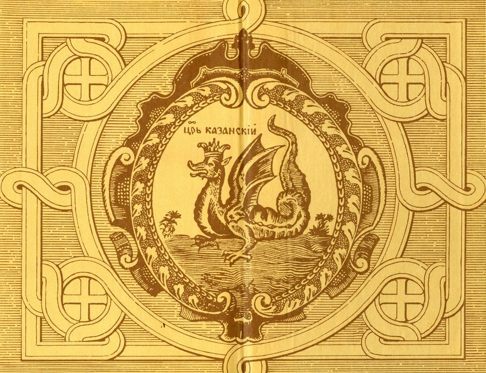 Россия. Рюриковичи. Комплект из 20-ти книг