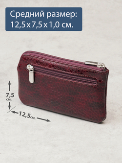 360 - Футляр для ключей Stampa Brio