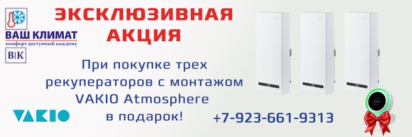 Акция! Атмосфера в подарок! Акция! Атмосфера в подарок!