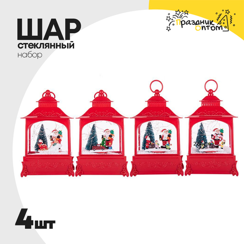 шар 31 х 17.8 набор 4шт стеклянный новогодний (красный)