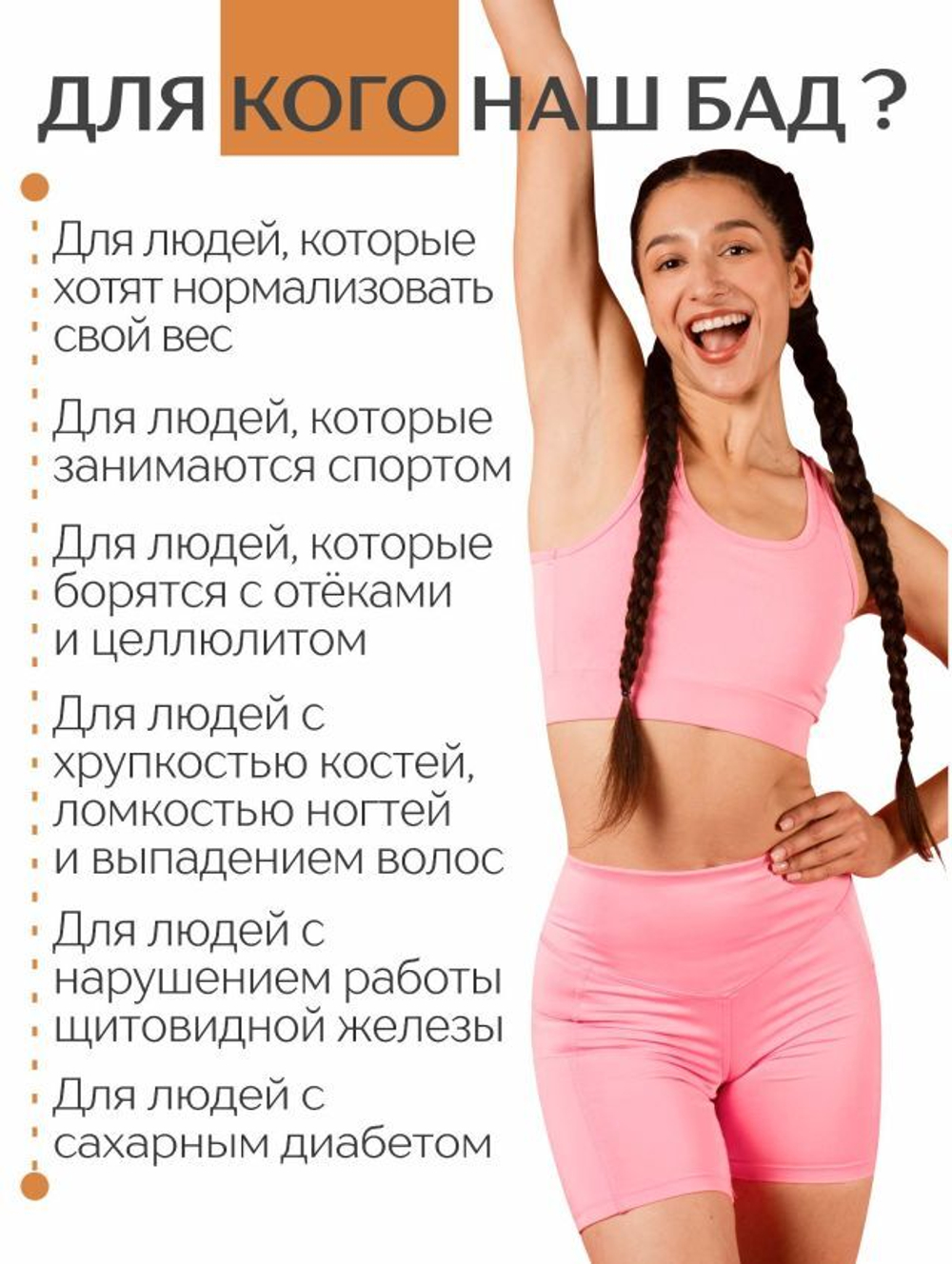 Концентрат Для обмена веществ, 60 капсул
