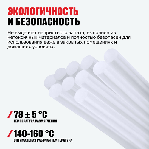 Стержни клеевые прозрачные ALTECO 7x200мм