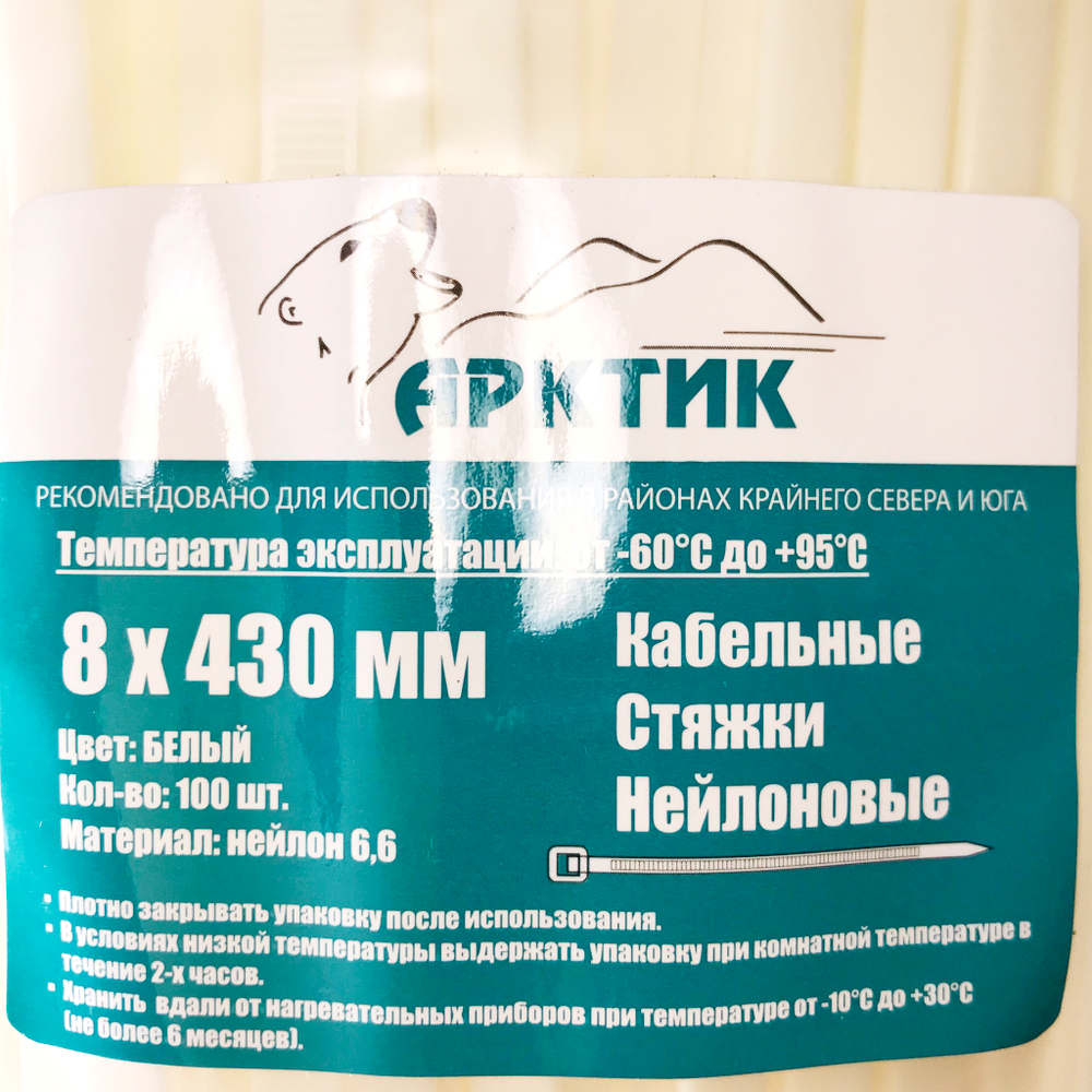 Стяжки морозостойкие Арктик 8*430 (7,6*430 мм) белые - 100 шт/уп | Хомуты кабельные морозостойкие