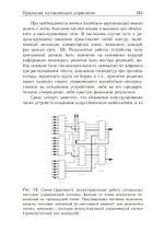 Хаос и магия