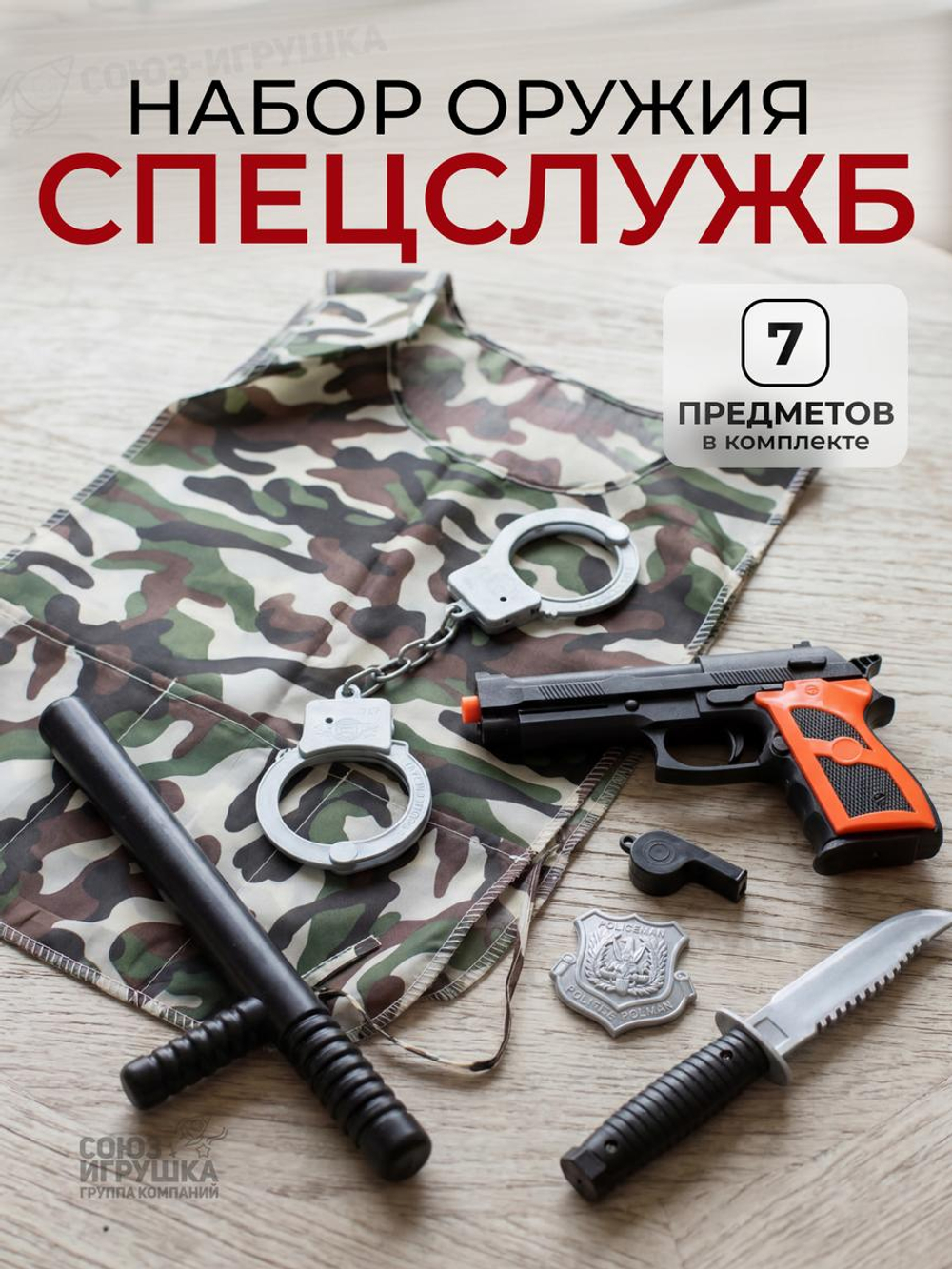 Набор оружия Спецслужб, пакет 88P-21