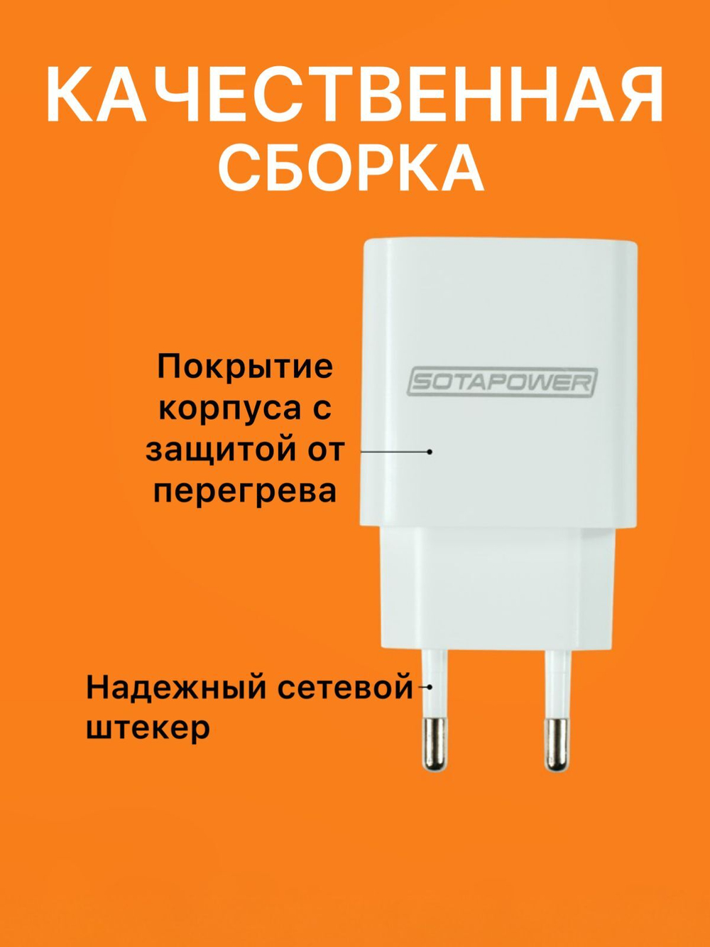 Зарядка для iphone android 38 W два выхода USB USB- Type-C; быстрая; Quick charge 3.0; PD-20 J-207 C SOTAPOWER; Power Adapter ; с кабелем; провод USB Type-С