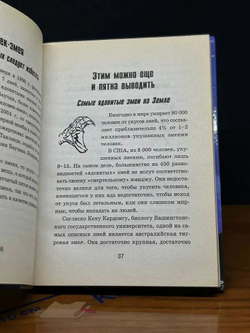 Опасно для жизни!