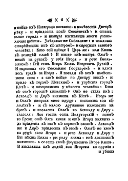 Летописец содержащий в себе российскую историю от 852 до 1598 г. | Нет автора