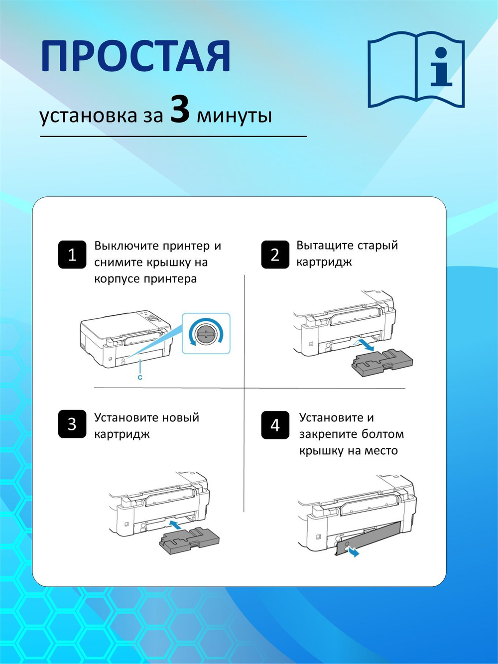Абсорбер MC-G02 (поглотитель чернил/ памперс) с ЧИПОМ для струйных принтеров Canon PIXMA G1420, G2420, G2460, G3420, G3460, G640, G650 и др.
