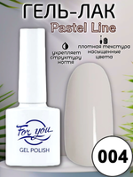 Гель-лак FOR YOU Pastel Line № 004