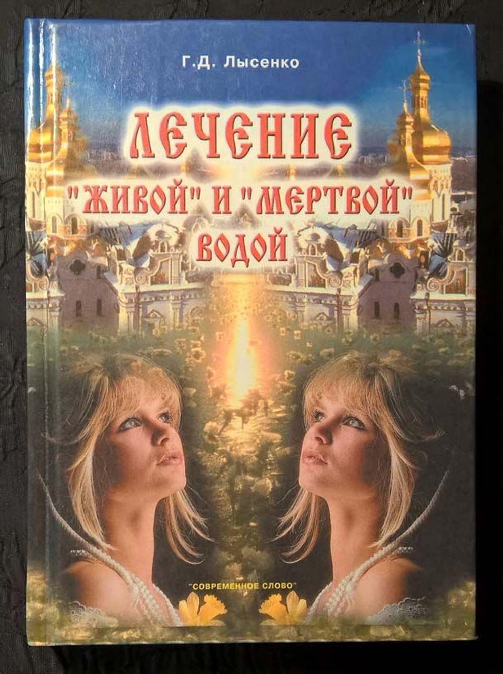 Траволечение: Тибетская медицина Чжуд-Ши