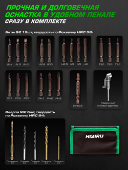 HIBIRU / Бесщеточный аккумуляторный шуруповерт 21В 60Нм 1АКБ 2Ач / HIBIRU SRW21, блокировка шпинделя, металлический патрон, кейс, оснастка в комплекте