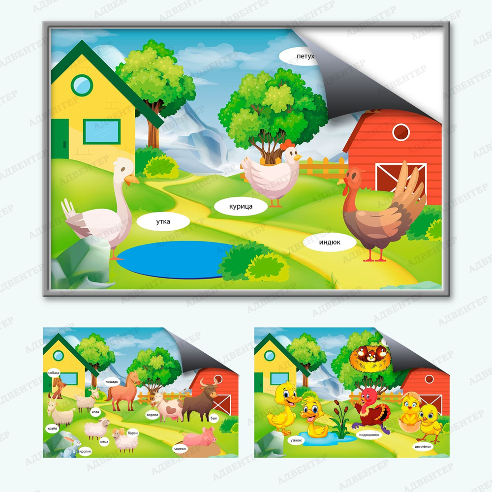 Комплект развивающий Природа: Домашние птицы. Домашние животные. Домашние птенцы 2196