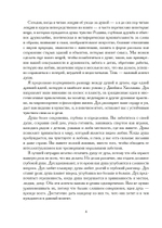 Забота о душе (PDF)