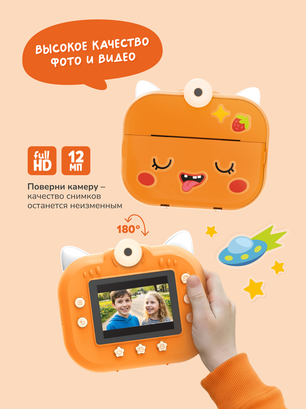 Фотоаппарат детский мгновенной печати Abumba Лисёнок