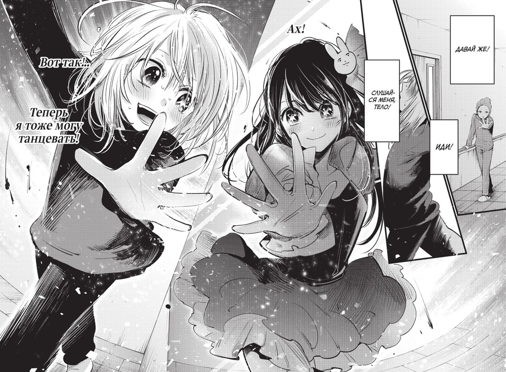 Звёздное дитя. Книга 1