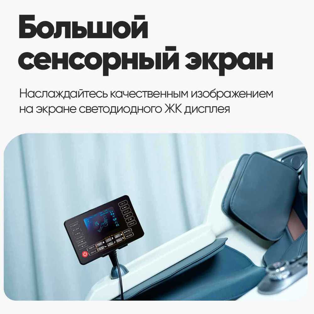 Массажное кресло RelaxMaster Zen Tech, SL, 4D